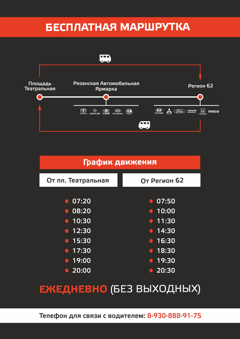 Дилерский центр Mitsubishi «М-Центр Рязань»